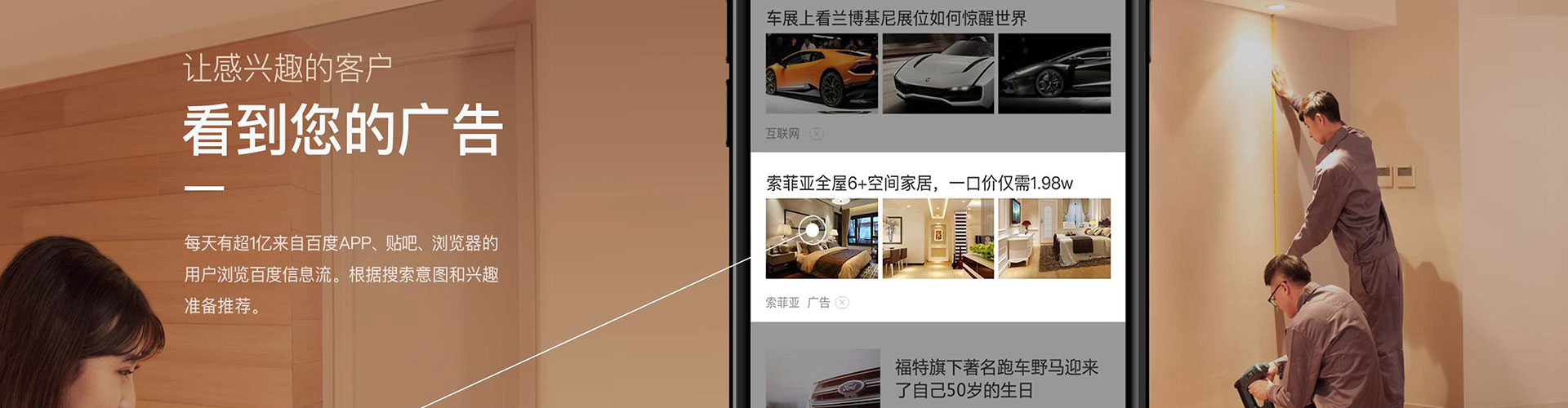 庆云百度信息流